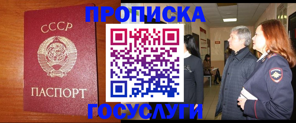 прописка иностранных граждан в Ленинградской области