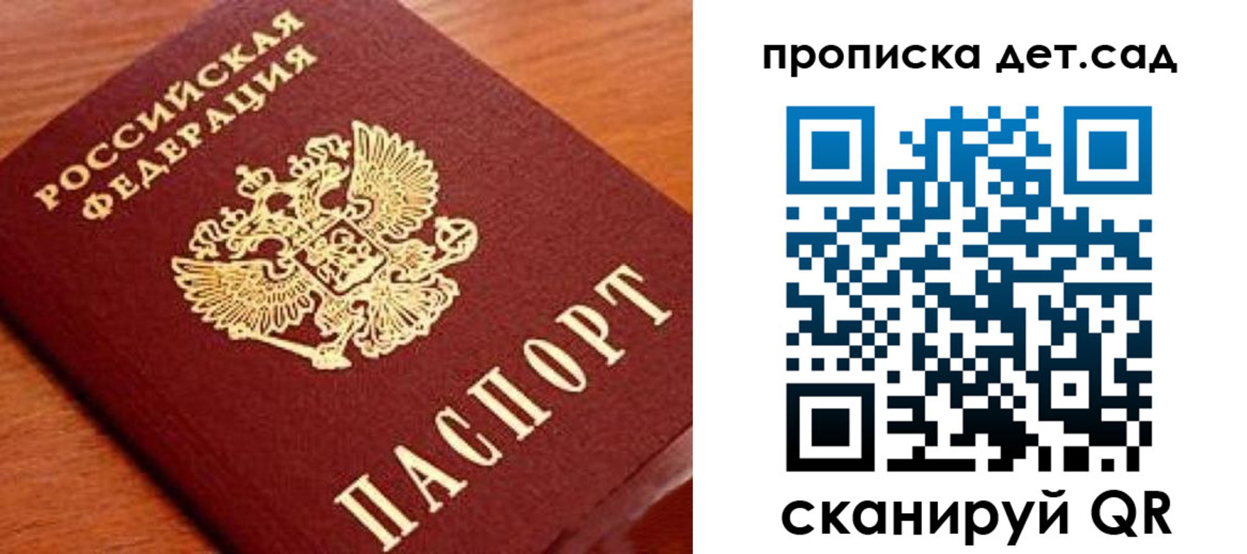 прописка регистрация в Ленинградской области
