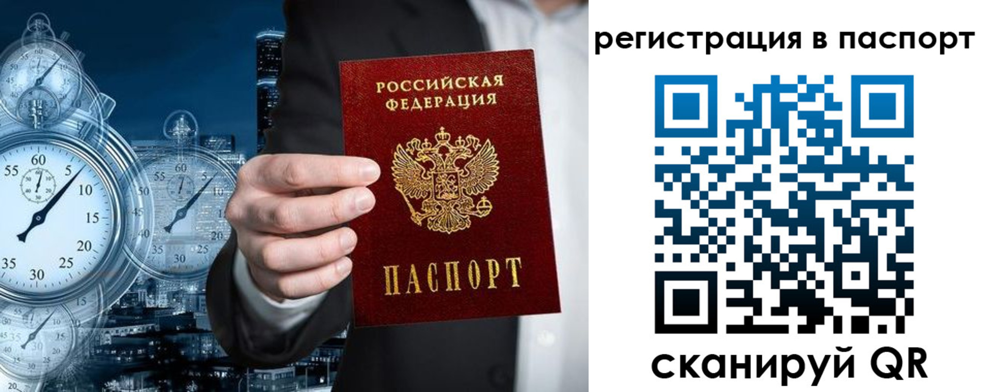 прописка в квартире в Ленинградской области