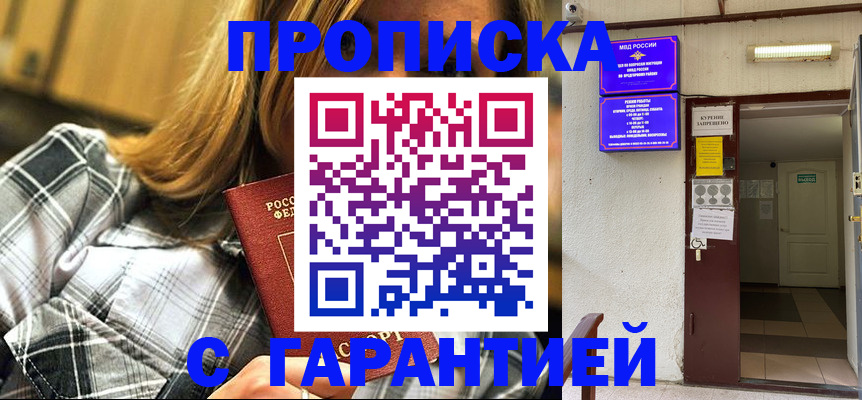 временная регистрация в Ленинградской области