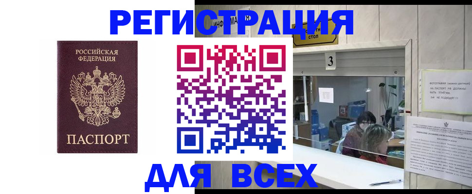 прописка 2025 в Ленинградской области