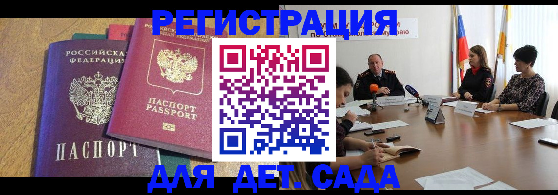 прописка штамп в Ленинградской области