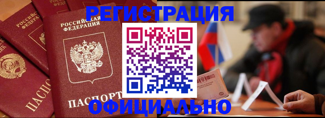 прописка паспорт в Ленинградской области
